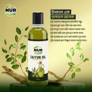 জায়তুন তেল ৪০০ মিলি